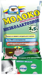 Молоко стерилизованное низколактозное с массовой долей жира 2,5%
