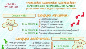 Помочь ребенку вырасти всесторонне развитой и здоровой личностью стремятся членские организации ТПП СК