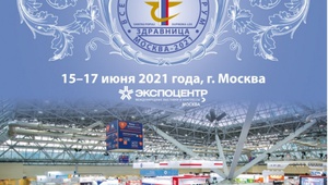 Среди лучших здравниц России – членские организации ТПП СК