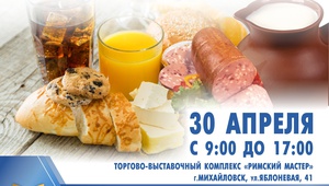 ТПП СК приглашает принять участие в ярмарке «Краски весны»