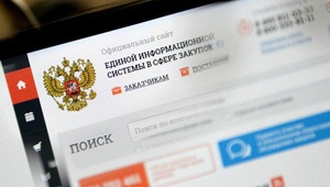 Утверждены единые требования к независимым гарантиям для участия МСБ в электронных конкурентных закупках