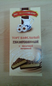 Торт вафельный глазированный с молочной начинкойstatic/images/prod/711/tort-vafelnyy-glazirovannyy-s-molochnoy-nachinkoy.jpg 
