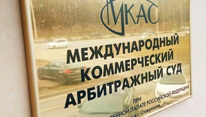 Деятельность МКАС обсуждали на площадке ВЭФ 2022.  Что объединяет Гуанчжоу, Владивосток и Ставрополь?