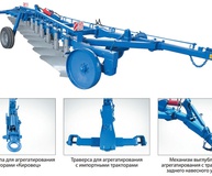 Плуг полунавесной ПП-(9+2)х35