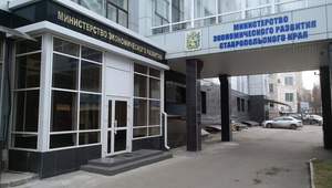 Президент ТПП СК и министр экономразвития региона обсудили итоги Всероссийского форума семейного бизнеса России