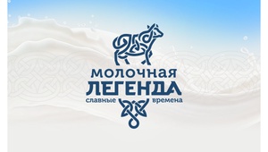 Ставропольский молочный комбинат вошел в сотню лучших товаров России