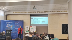 Членская организация ТПП Ставропольского края ознакомила  с образцами отечественных систем пожарной безопасности