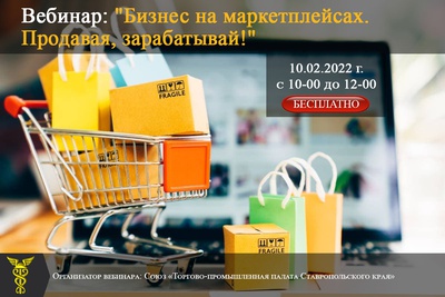 Бизнес на маркетплейсах!