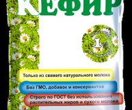 Кефир с массовой долей жира 1 %