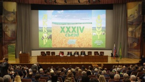 Главные по хлебу. В Москве состоялся съезд российских фермеров