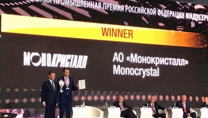 «Монокристалл» стал первым ставропольским обладателем премии «Индустрия». Иннопром-2018