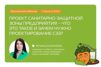 Ценная информация от членской организации ТПП СК