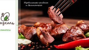 На Ставрополье заработало новое производство индейки