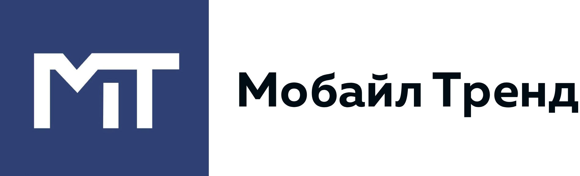Мобайл Тренд