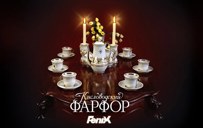 Кисловодский фарфор-Феникс