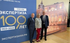 Поздравления по случаю векового юбилея экспертной деятельности получили лучшие сотрудники системы ТПП в РФ